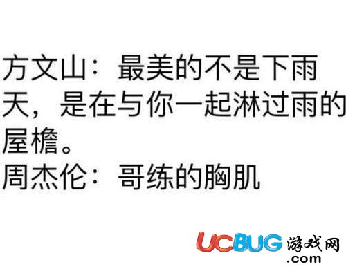 《絕地求生手游》土味情話大全匯總