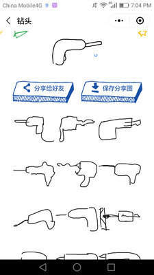 《微信猜畫小歌》燈籠、水槽、浮潛、鉆頭等畫法介紹