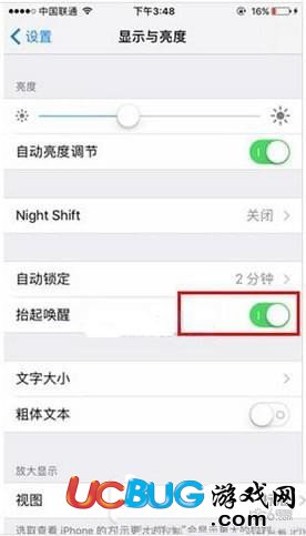 iPhone抬起喚醒怎么關(guān) 蘋果抬起喚醒怎么關(guān)閉