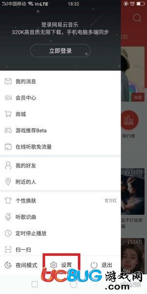 《網(wǎng)易云音樂app》英文歌怎么顯示中文翻譯