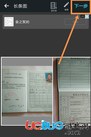 photogrid相片組合怎么拼長(zhǎng)圖