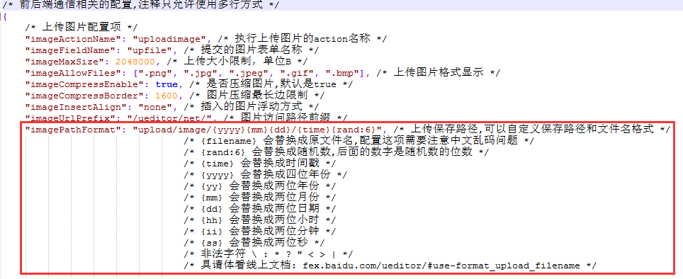 百度UEditor編輯器圖片上傳或文件上傳路徑修改方法