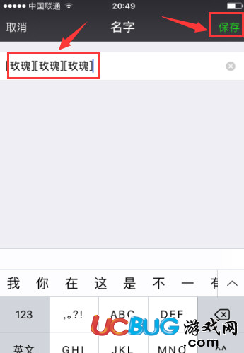 微信名字加特殊花樣符號怎么弄
