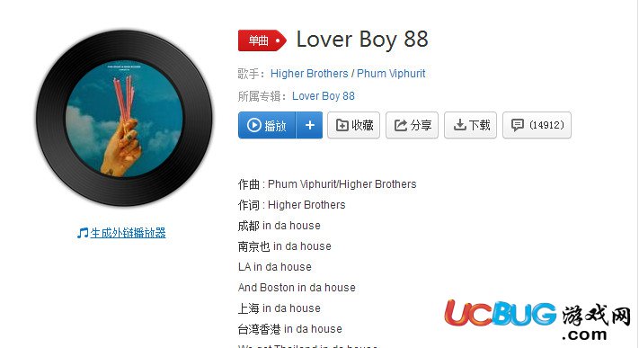 抖音lover boy 88是什么意思