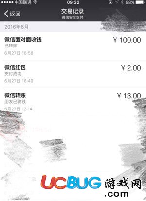 怎么通過微信交易單號查詢對方微信號