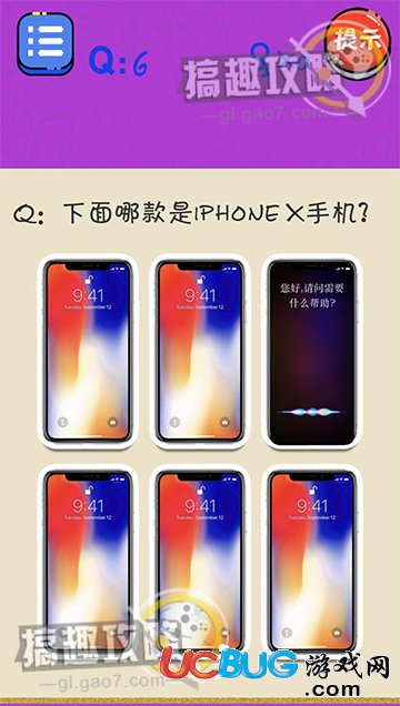 《很皮的游戲3》第6關(guān)之下面哪款是iPhone X手機(jī)