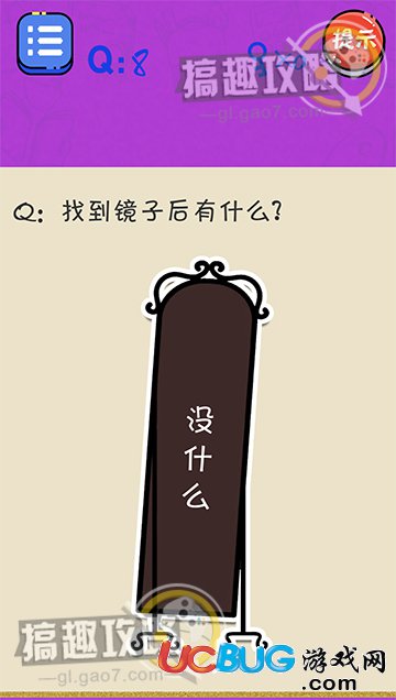 《很皮的游戲3》第1-10關(guān)全關(guān)卡答案大全