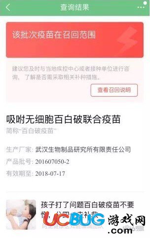 支付寶疫苗快查在哪里 疫苗快查怎么查疫苗批次