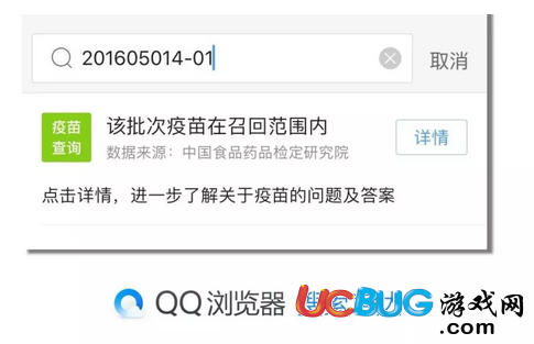 微信怎么查詢鑒別疫苗問題