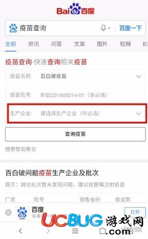 百度推出疫苗查詢 百度怎么查疫苗真假