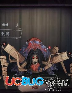 《第五人格手游》蜘蛛刺痛皮膚怎么獲取