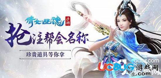 《倩女幽魂手游》女刀客的全名是