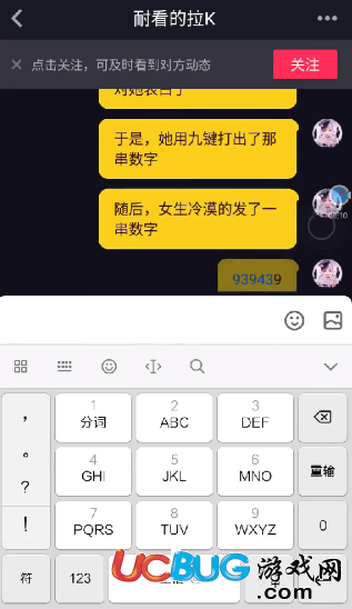 抖音女生說(shuō)9999777是什么意思