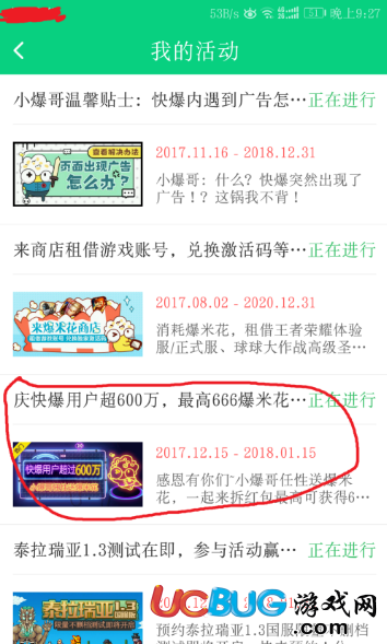 《好游快爆app》怎么無限刷爆米花