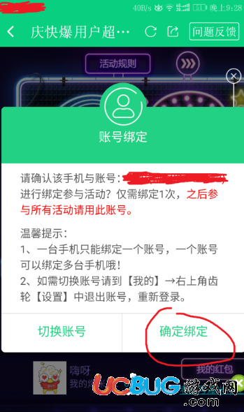 《好游快爆app》怎么無限刷爆米花