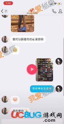 抖音踩著我親aj是什么梗