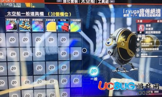 《無人深空》PS4版飛船外觀怎么替換