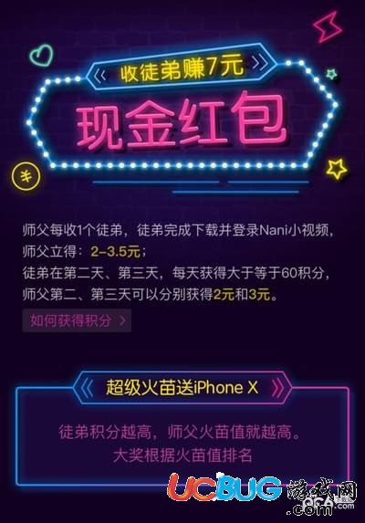 《Nani小視頻app》怎么快速賺錢