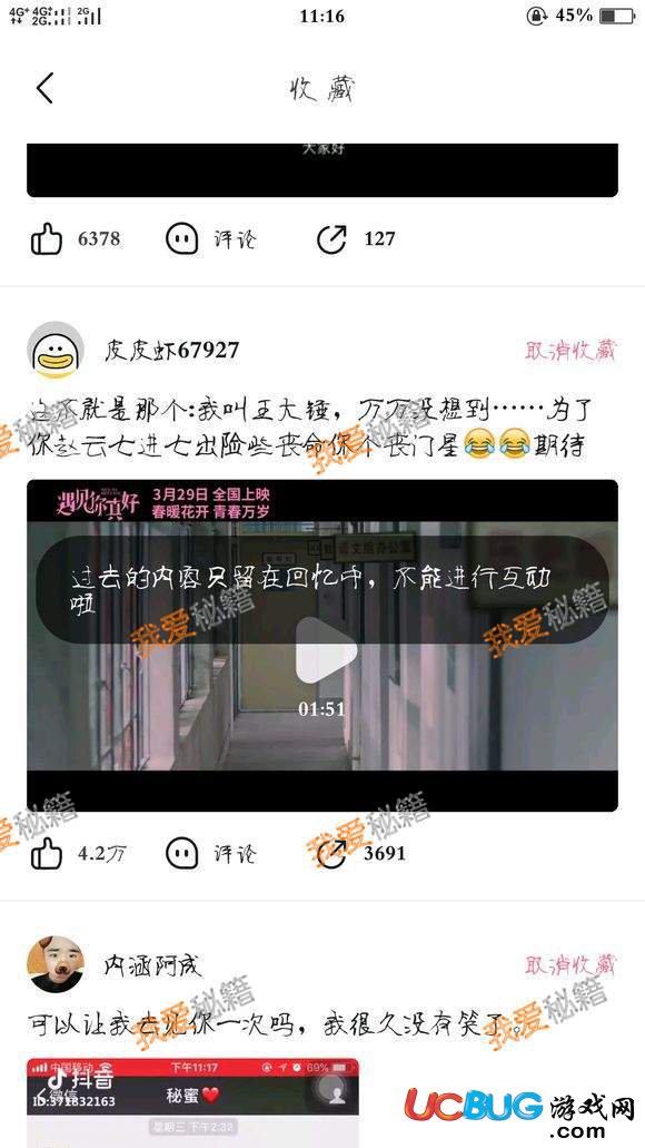 內(nèi)涵段子是不是改成皮皮蝦了