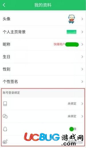 《好游快爆app》是怎么解除綁定的