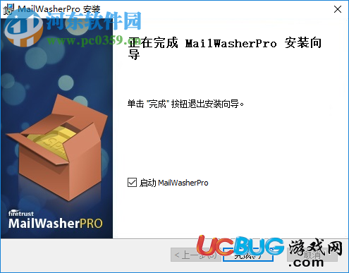 MailWasherpro破解版下載