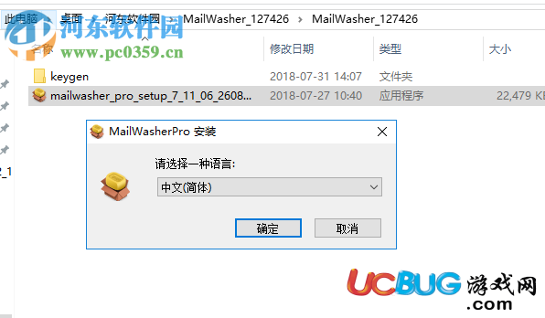 Firetrust MailWashe(過(guò)濾郵箱垃圾)破解版安裝使用教程