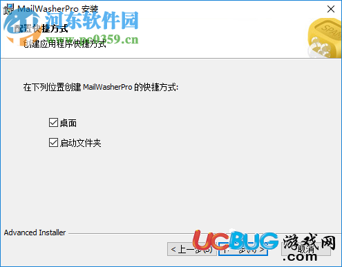 Firetrust MailWashe(過(guò)濾郵箱垃圾)破解版安裝使用教程