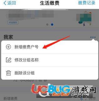 《支付寶app》怎么查詢電費(fèi)余額