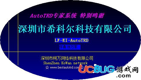 AutoTRD下載