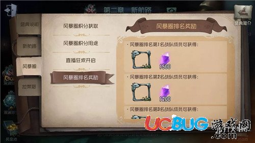 《第五人格手游》盛典風(fēng)暴圈是什么