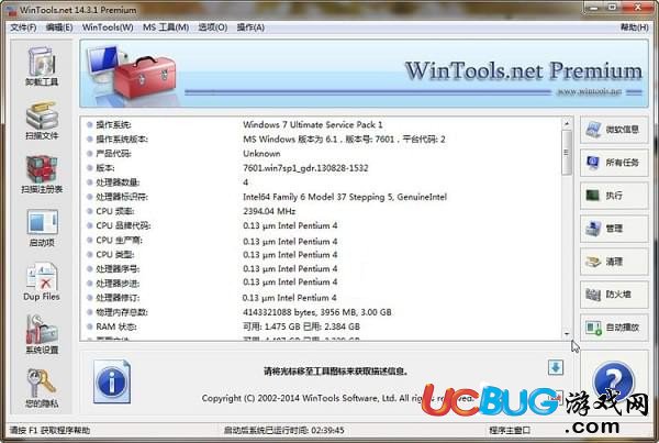 WinTools Net Premium下載