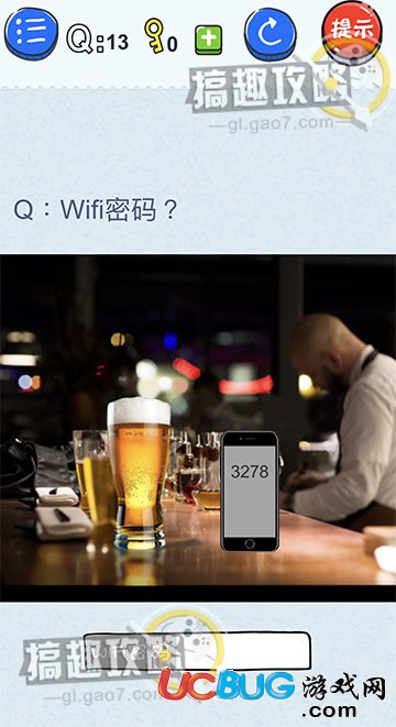 《最糗游戲1》第13關(guān)之wifi密碼