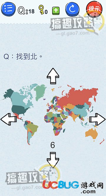 《最糗游戲1》第18關之找到北