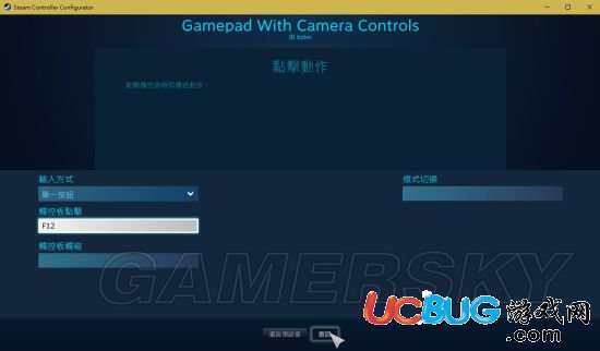 《怪物獵人世界》Steam版PS4手柄觸控板開地圖設置圖文教程