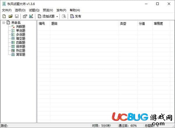 秋風(fēng)試題大師下載