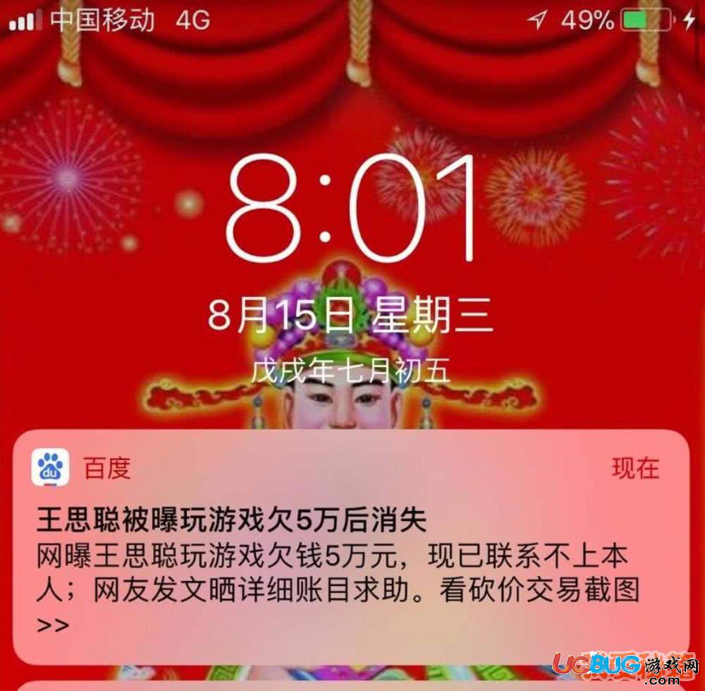 逆水寒貼吧聲稱王思聰欠我5萬(wàn)塊錢是怎么回事