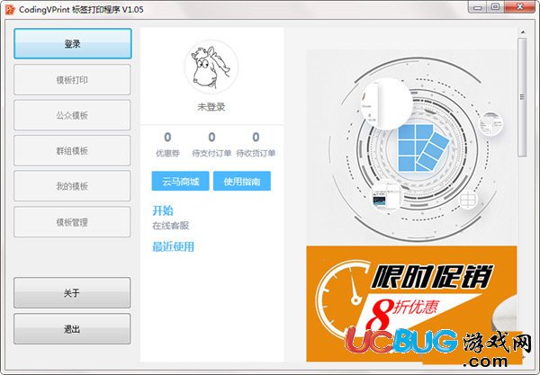 CodingVPrint下載