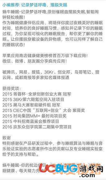 抖音上一款可以記錄夢(mèng)話(huà)的軟件叫什么