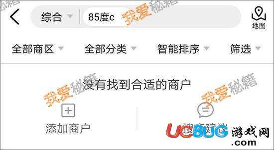 85度c為什么被外賣平臺下架