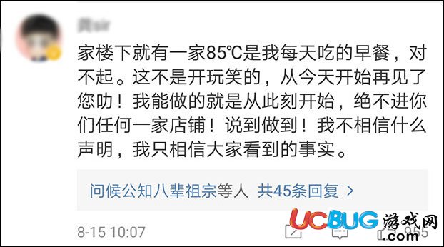 85度c為什么被外賣平臺下架