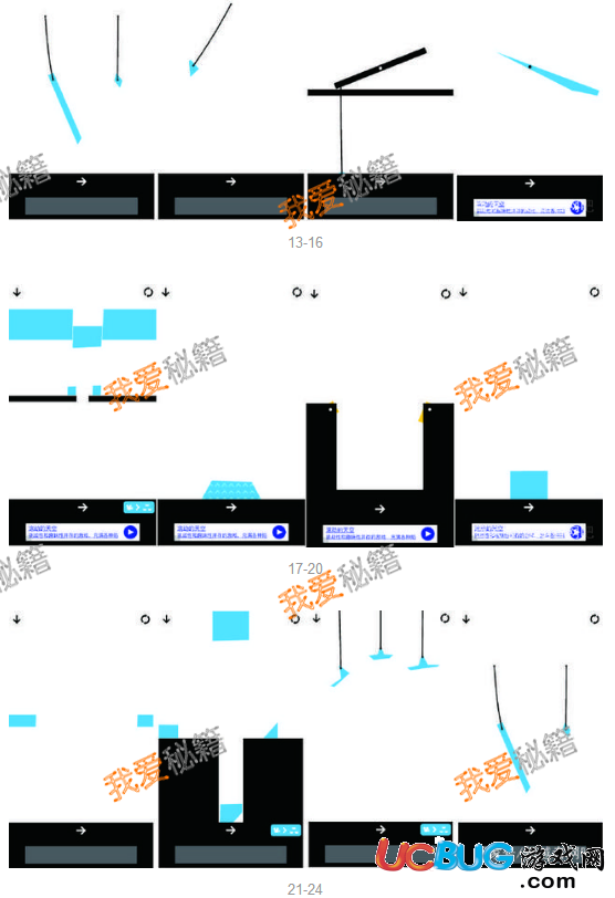 Ultra Sharp1-64關通關圖文攻略