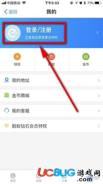 支付寶金幣商城位置在哪