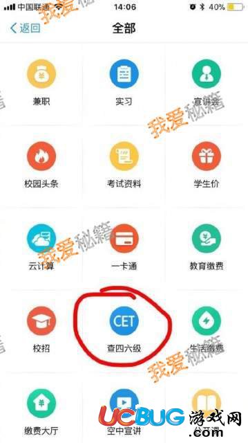 英語四六級成績查分沒有收到驗證碼怎么解決