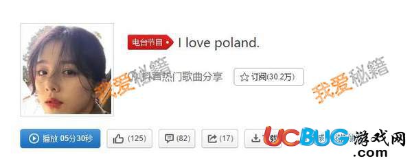 抖音拜了佛冷是什么英文歌曲 I love poland歌曲試聽(tīng)