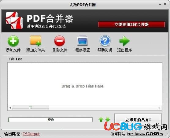 無敵PDF合并器下載