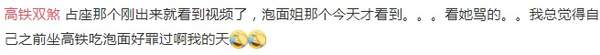 高鐵雙煞視頻在線觀看_高鐵雙煞什么意思？指的是誰？