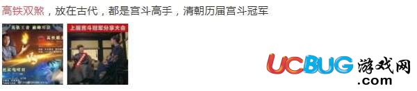 高鐵雙煞視頻在線觀看_高鐵雙煞什么意思？指的是誰？