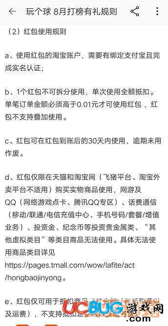 淘寶玩?zhèn)€球游戲規(guī)則是什么_淘寶玩?zhèn)€球高分技巧攻略