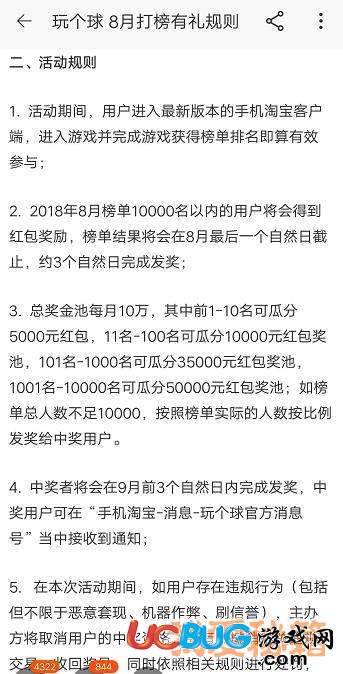 淘寶玩?zhèn)€球游戲規(guī)則是什么_淘寶玩?zhèn)€球高分技巧攻略