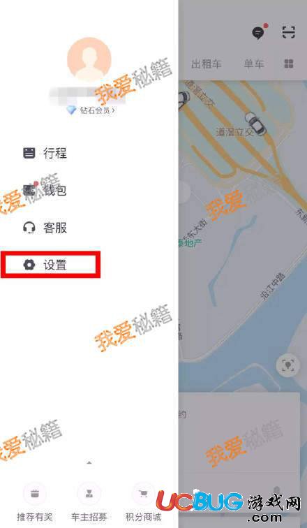 滴滴打車(chē)緊急求助教程_滴滴順風(fēng)車(chē)快速求救方法